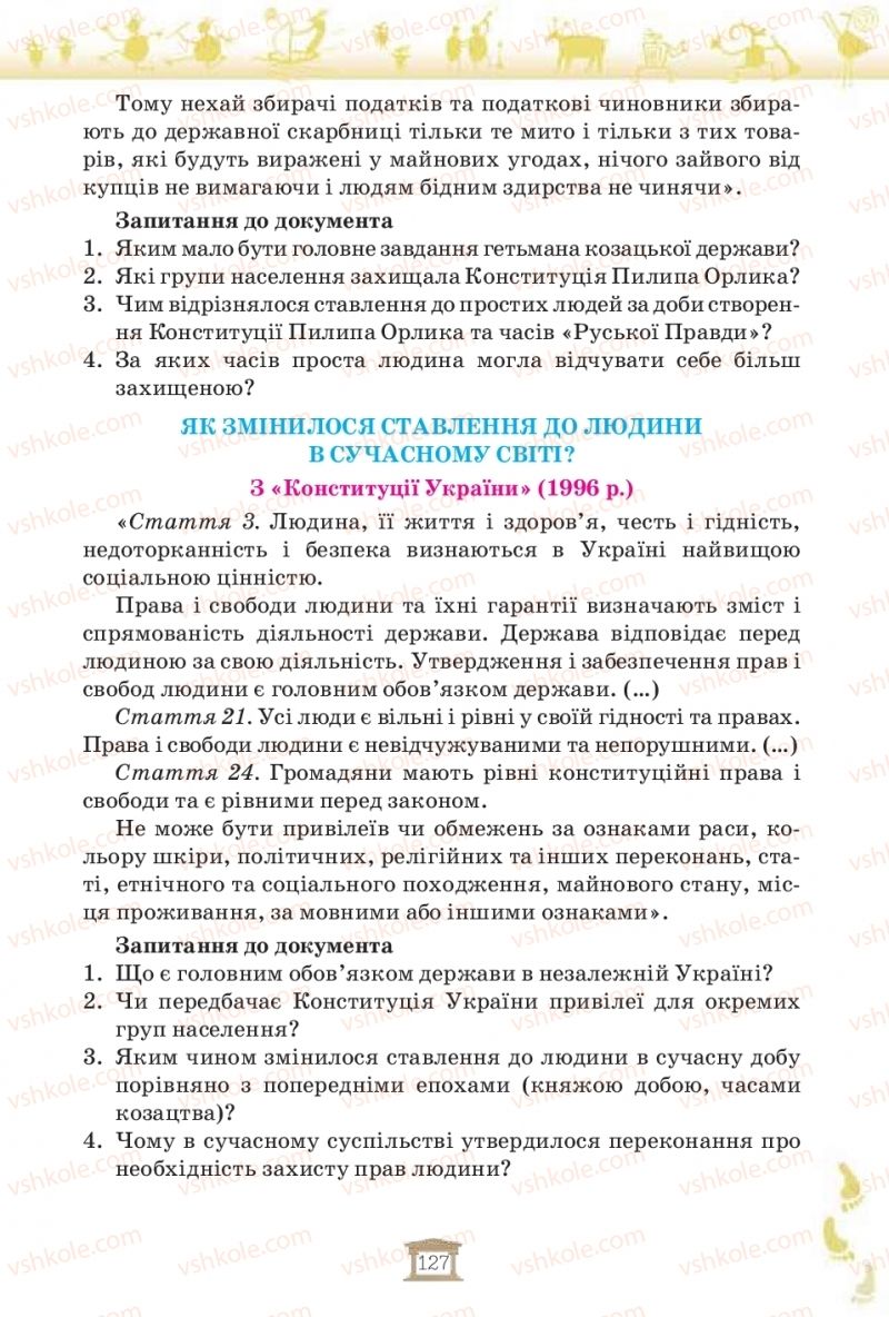 Страница 127 | Підручник Історія України 5 клас І.Я. Щупак, І.О. Піскарьова, О.В. Бурлака 2018