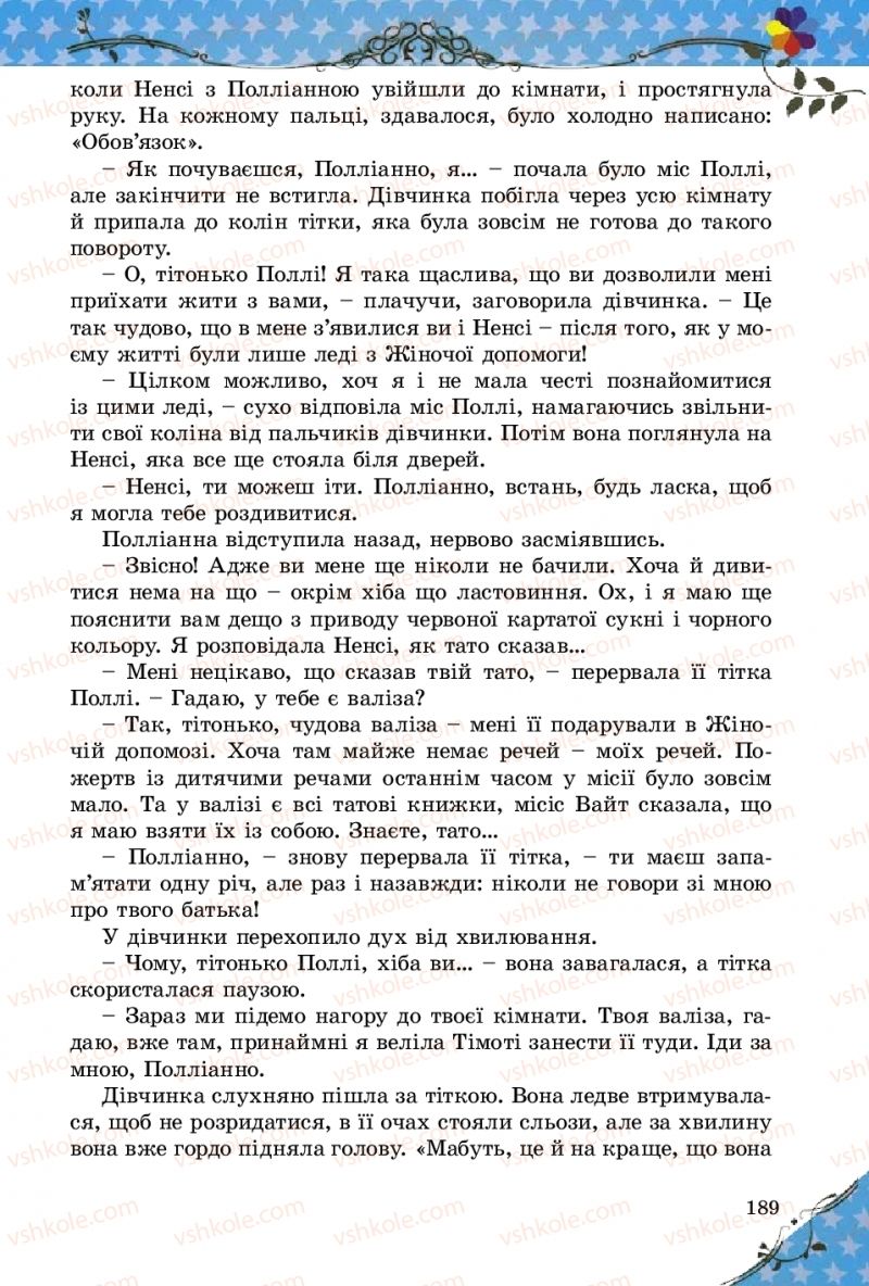 Страница 189 | Підручник Зарубіжна література 5 клас Є.В. Волощук  2018